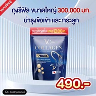 ของแท้-พร้อมส่ง VC collagen วีซีคอลลาเจนถุงรีฟิล โปร 1 ห่อใหญ่ บำรุงข้อเข่าและกระดูก ฝ้า กระ บำรุงภา