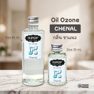 Essential oil Aroma Perfume ozone Chanel channel Scent