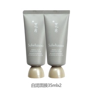 雪花秀舒缓净澈白泥面膜35ml*2