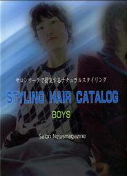 「Fashion Review」STYLING HAIR CATALOG造型美髮型錄☆BOYS &amp;amp; GIRLS☆日本進口全新品