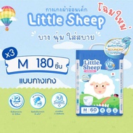 ( 3 แพ็ค ) แพมเพิสเด็ก Little Sheep ลิตเติ้ล ชีพ แบบกางเกง Size M - XXXL