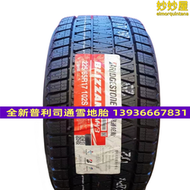 【好康】R17普利司通雪地胎205/215/225/235/245/265/2785/45/50/55/60/65