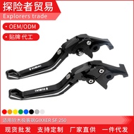Suitable for GIXXER GIXXER SF250 Modified New Style Folding Brake Clutch Lever Horn Hand Brake Lever
