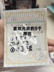 WONYOUNG 便簽 80！