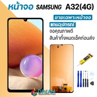 หน้าจอ samsung A32(4G) จอA32(4G) จอซัมซุง A32(4G) จอชุดA32(4G) พร้อมทัชสกรีน LCD Display จอ + ทัช Sa