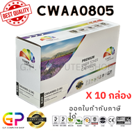 Color Box / Fuji Xerox / CWAA0805 / ตลับหมึกเลเซอร์เทียบเท่า / Xerox Phaser 3140 / Xerox Phaser 3155
