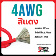 สายไฟซิลิโคน สายไฟ ทองแดงชุบดีบุก ของแท้ อ่อน ทนความร้อนสูง 6awg 8awg 10awg 12awg 14 16 18 20 22 26 