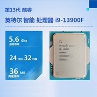 [Intel] Corey 13th Generation i9 13900F Desktop Processor Brand New Loose Film [Five-Year Quality Wa