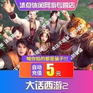 Dahua Westward Journey 2 Point Card 5 Yuan 50 Point Can Sell Point/Universal Point Point Point Card 