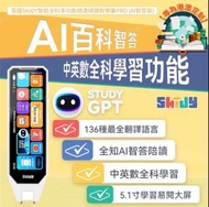 Skidy翻譯筆pro(AI版)