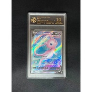 Mew V 137 Pokemon CS4bC Pristine 10