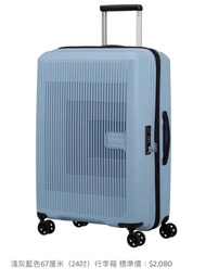 American Tourister Aerostep系列24吋行李箱