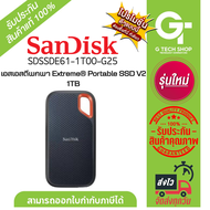 เอสเอสดีพกพา Extreme® Portable SSD V2 1TB รุ่น SDSSDE61-1T00-G25 By Sandisk
