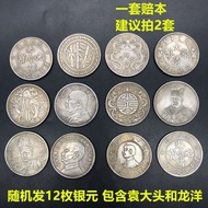 Silver Coin Collection Republic of China Silver Dollar Silver Dollar Random Shipping 12 Pieces Lose 