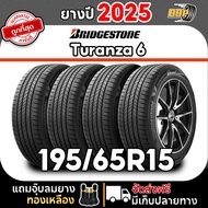 ยาง Bridgestone รุ่น TURANZA6 195/65R15 ปี 25 (24เส้น) เเถมฟรีจุ๊บลมยาง พร้อมรับประกันคุณภาพทุกเส้