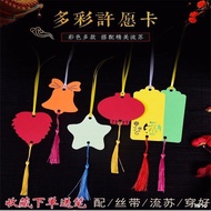 Wish Card Elevator Message Card Wishing Tree Ornament Card Wish Wall Wish Card New Year Festival Bla