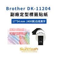 [SunYeah] Brother DK-11204 Deputy Factory Shaping Label Sticker
