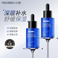 Yisui b5 Essence Moisturizing Moisturizing Soothing Essence Vitamin B5 Essence Facial Essence Essenc