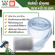 Air Bag Water Pipe Delivery Canvas Line Width 4 Inches Length 10 Meters Durable Difficult To Break G