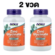 Now Foods Zinc Glycinate 50mg 120 Softgels