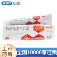 999 Mometasone Furoate Cream For Dermatitis And Eczema 10g assistant