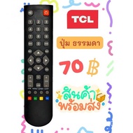 TCL remote control model TCL-925 (use with TV led)