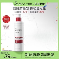 3odice三蒂丝红盾防脱赋活洗发水固发 3odice Sandisi Red Shield Anti-shedding Revitalizing Shampoo Firm Hair Fluffy S