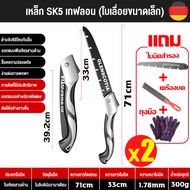 💥เลื่อยนี้จะมีอายุ50ปี💥 เลื่อยมือ นำเข้าจากเยอรมันใบเลื่อยอัลลอยด์ SK5 เลื่อยมือพกพา เลื่อยพับได้ sk