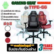 Gaming Seat EGA Type G6 เก้าอี้เกมส์มิ่ง เบาะนุ่มสบาย รับประกันช่วงล่าง 2ปี