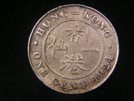 1924年英屬香港(British Hong Kong)一仙(Cent)銅幣(英皇佐治五世像)