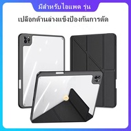 【ใหม่】 iPad case iPad 10.2  พร้อมช่องเสียบปากกาฝาหลังใส กรณี Air410.9 Air5 pro11 เคสipad gen7 gen8 gen9 10.2 Acrylic เคสไอแพด