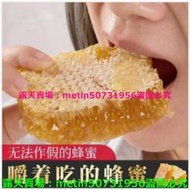 (滿299元出貨）熱銷款蜂巢蜜嚼著吃的盒裝蜂蜜純正天然非野生農家自產蜂巢蜂窩蜜一斤裝