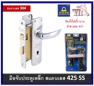 มือจับกุญแจประตูรั้ว SOLEX 425-SS 425SS มือจับเขาควายกุญแจ มือจับประตูรั้ว กุญแจประตูรั้ว กุญแจประตูเหล็ก หน้าสแตนเลส