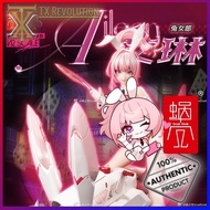 蜗之壳 兔女郎·艾琳 & 旋风兔兔号 Snail Shell Aileen & Cyclone Bunny