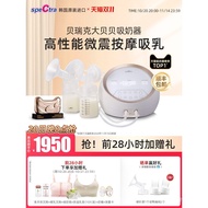 Berwick Big Bebe Breast Pump spectra Dual Motor Bilateral Massage Breast Pump Smart Electric DS Larg