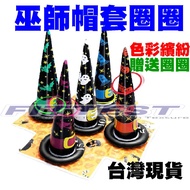 [Fittest] Witch Hat Wizard Ring Night Market