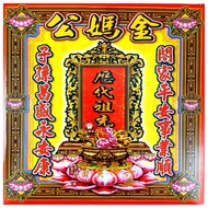 [Fugui Buddhist Tools] Grandma Golden Ancestor Gold (Boxed) Ancestor Gold Paper Grandma Gold Worship