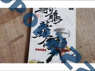 PS射雕英雄傳 攻略 典藏版中文
