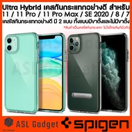 Spigen Ultra Hybrid เคสใส สำหรับ i11 / 11 Pro / 11 Pro Max / SE 2020 / 8 / 7 เคสของแท้ ร้านเป็นตัวแท