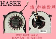 CJSCOPE喜傑獅 SX-750GX SX750GX RZ760 N960 N970神舟Hasee K690E筆電風扇