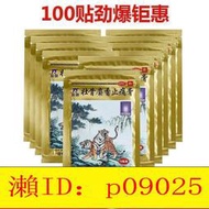 【回春堂】 羚銳壯骨麝香止痛膏風濕關節痛肌肉痛扭傷膏yao貼風濕止痛膏yao貼
