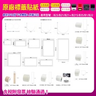 B1/B21/B21+/ B21S/B23/B3S Dedicated Pure White Round Sticker Self-Adhesive Thermal Sensing Paper Sen