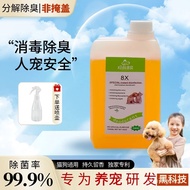 Preferred Pet Concentrated Disinfectant Deodorant Disinfectant Fluid Dog Cat Universal Sterilization Decomposition Deodo