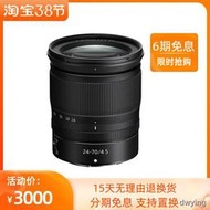 工廠直銷金典二手Nikon尼康Z 24-70/4 S 全畫幅微單變焦鏡頭24-70/4Z卡口