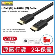 UNITEK - Y-C140M (5米) 4K 30Hz HDMI 影音線 4894160023308