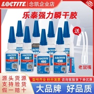 LOCTITE LOCTITE Super Instant Dry Glue 401 Quick-Drying Multifunctional Glue Plastic 480 Rubber 406 