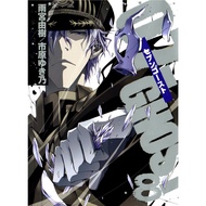 07-Ghost • Manga • 17 Volume • 100 Chapters • COMPLETED