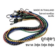 Strap Rubber Band Elastic MADE IN THAILAND 3 Feet 5 8 Of