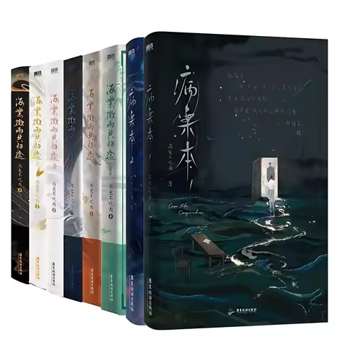 8 Books Husky And His White Cat Shizun Novel Book Vol.1-6 + Case File Compendium 2 Books Danmei Nove
