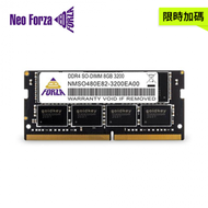 【限時加碼】Neo Forza NB DDR4-3200 8G 筆電記憶體